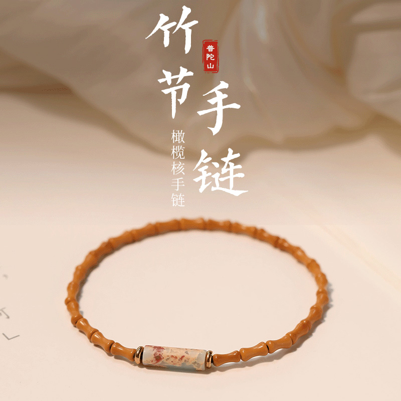 礼物竹节文玩闺蜜情侣新送手串橄榄寿山石女中式手链和田玉普陀山