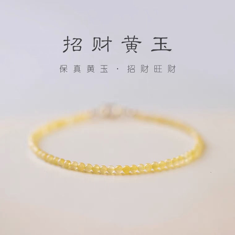 新款网红直同款2-3mm极细黄玉手链天然黄玛瑙手串清新简约送闺蜜