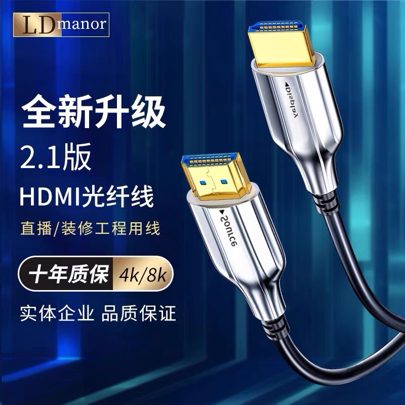 hdmi光纤线摄像直播连接线投影线