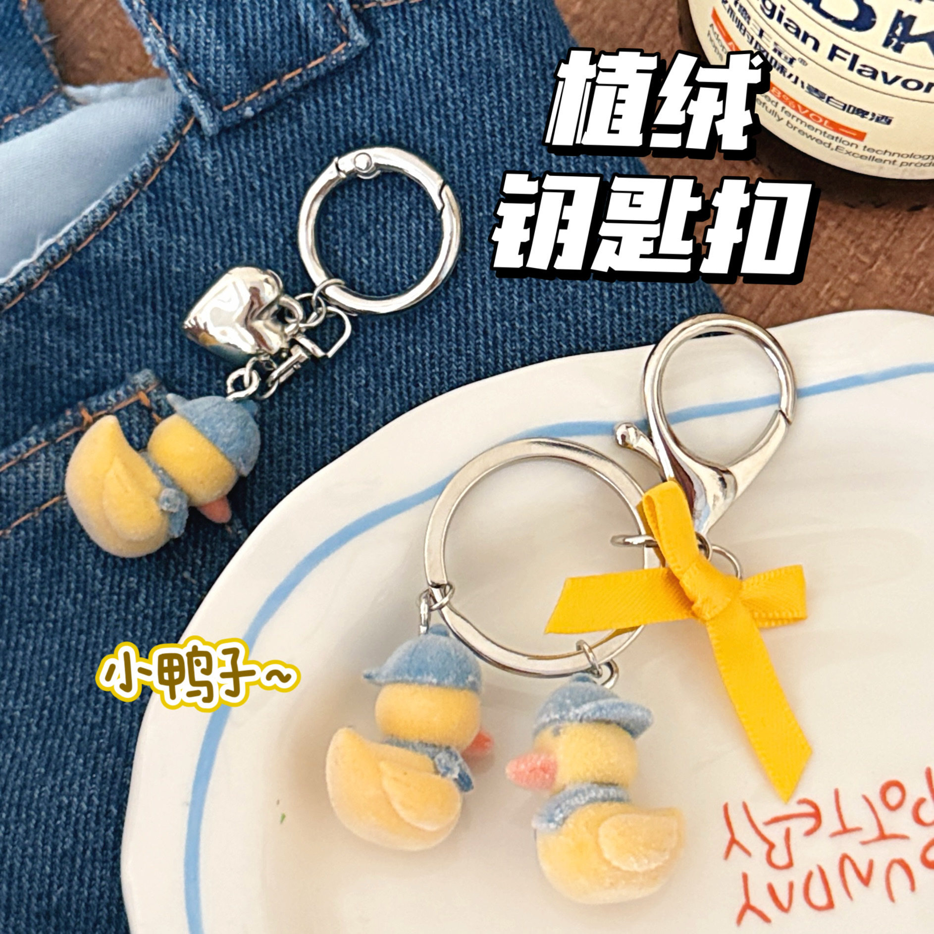 挂饰卡通小挂件背包装饰挂坠闺蜜