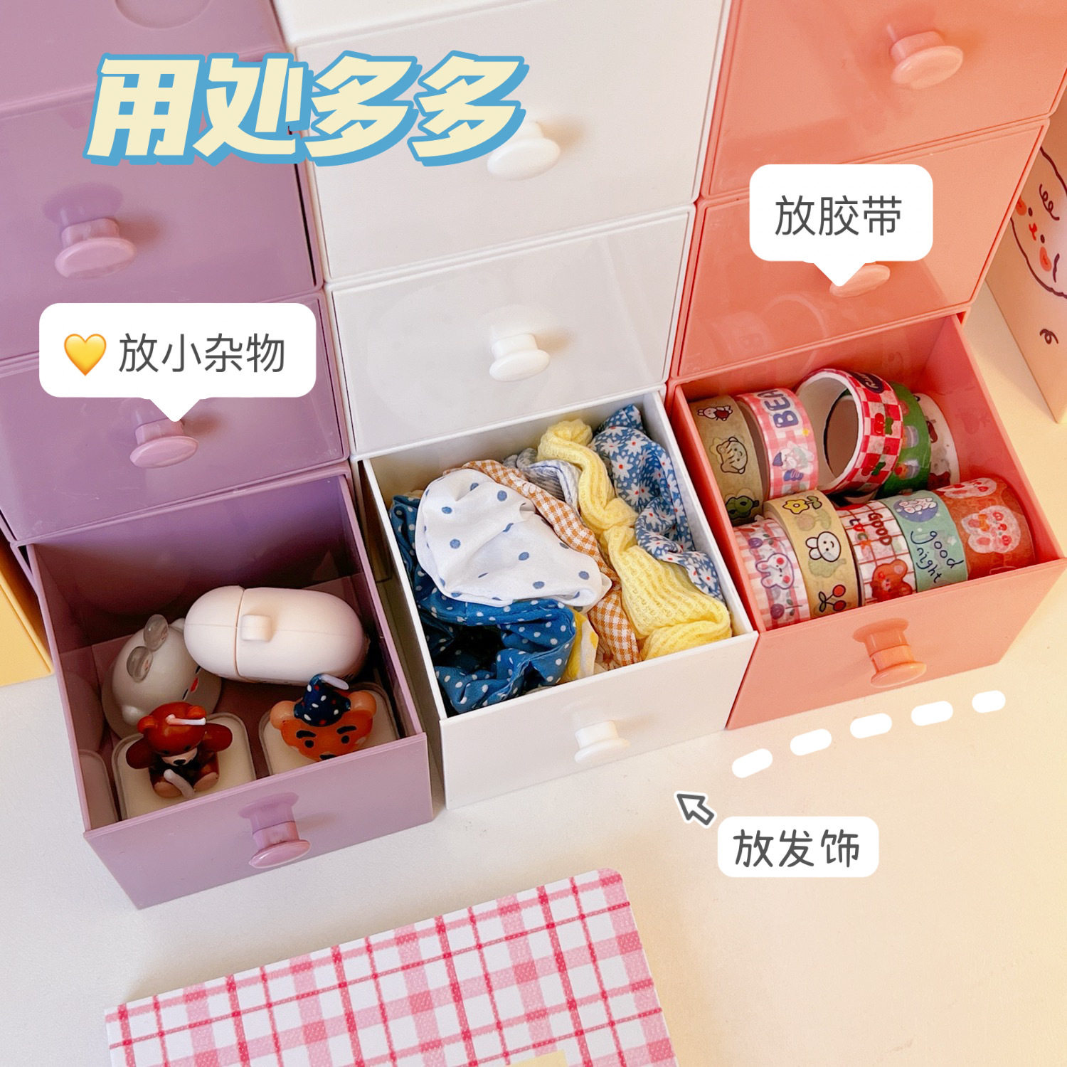 糖果盒自由组合首饰糖果盒化妆品