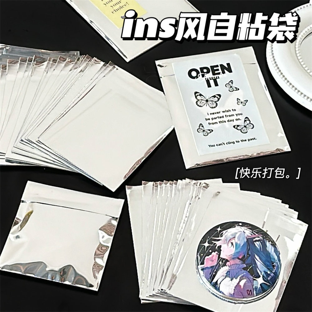 工厂价ins风银色小卡镜面自粘袋出卡卡套自封袋吧唧盲袋高颜值打