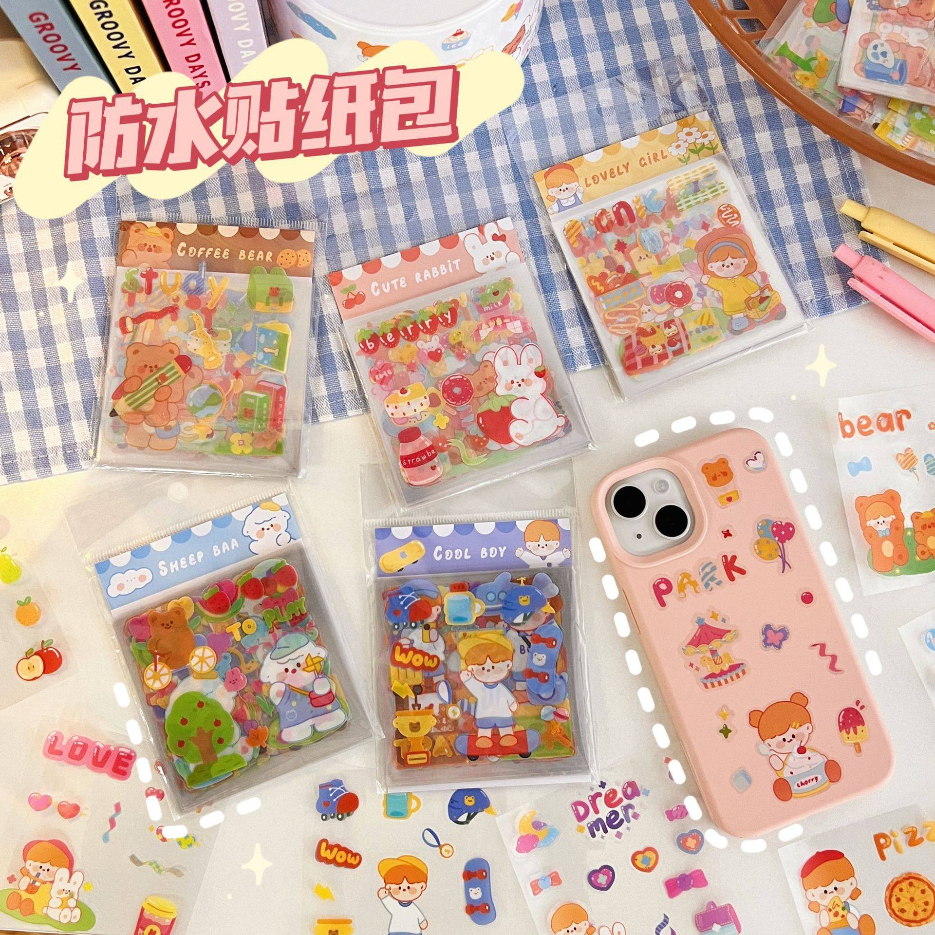 约会日记20张pet贴纸包可爱贴画咕卡贴纸手帐素材创意贴纸优品品