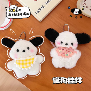 时尚创意抖音同款毛绒围兜怕怕狗少女心书包包挂件长毛创意玩偶毛