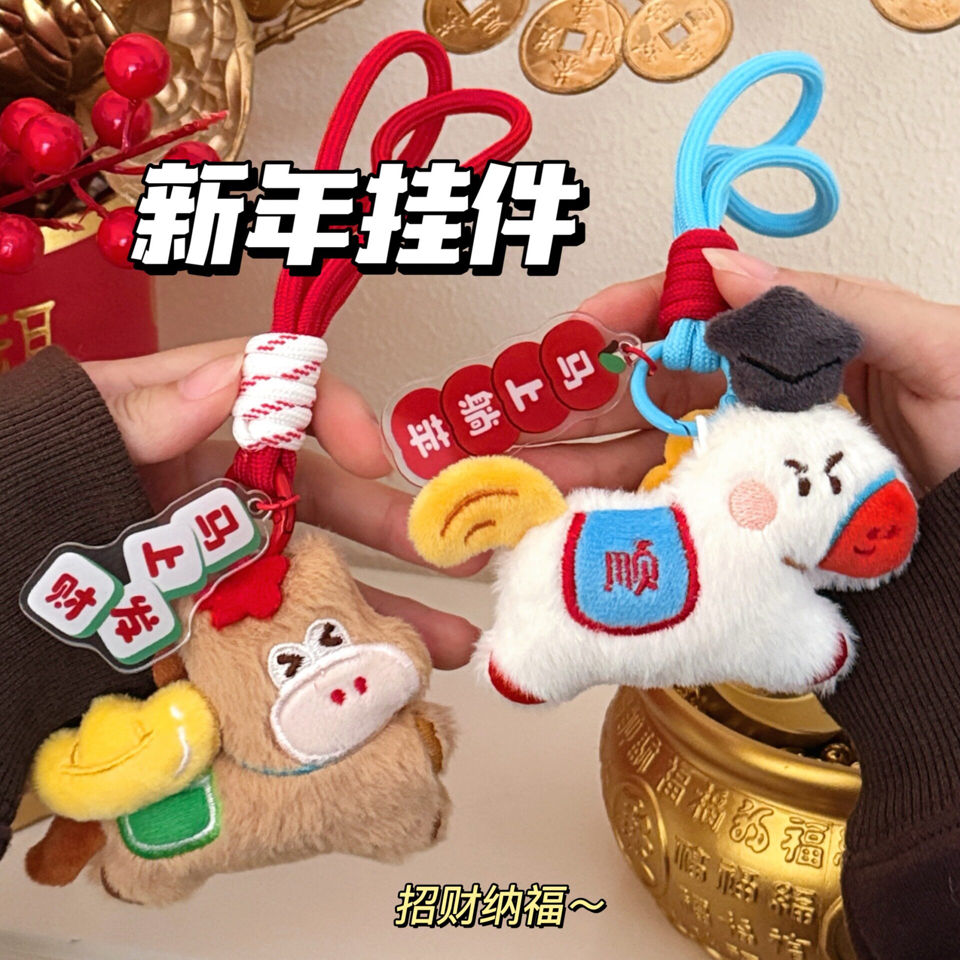 个性创意腾亿原创可爱小马公仔挂件马年百搭钥匙扣玩偶背包挂坠装