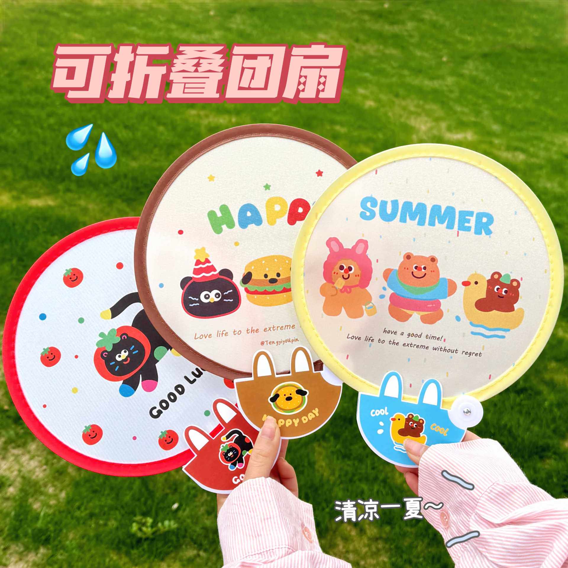 少女心便携小迷你夏日扇子户外清