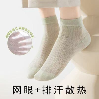 夏天薄款袜子网眼透气短袜船袜纯