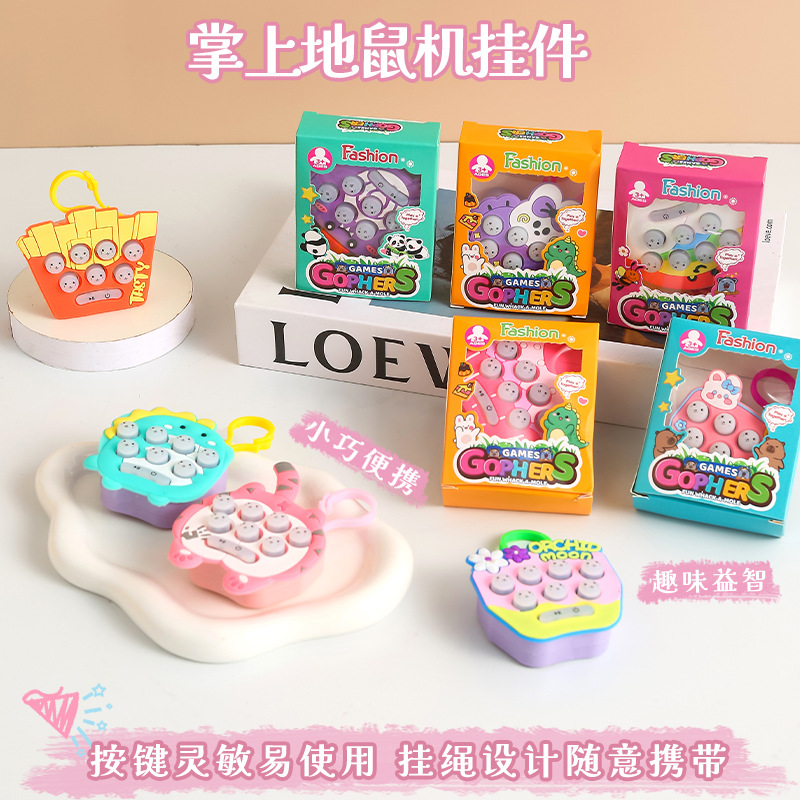 买一送一卡通打地鼠游戏机掌上减压闯关按按乐益智趣味钥匙扣玩具