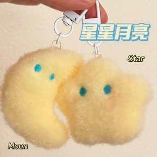 节目小礼品可爱毛茸茸奶黄色星星挂件挂坠少女月亮钥匙扣百搭背包