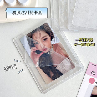 薄利多销卡套闪膜星星追星透明加厚证件照小追星照片爱豆专辑镭射
