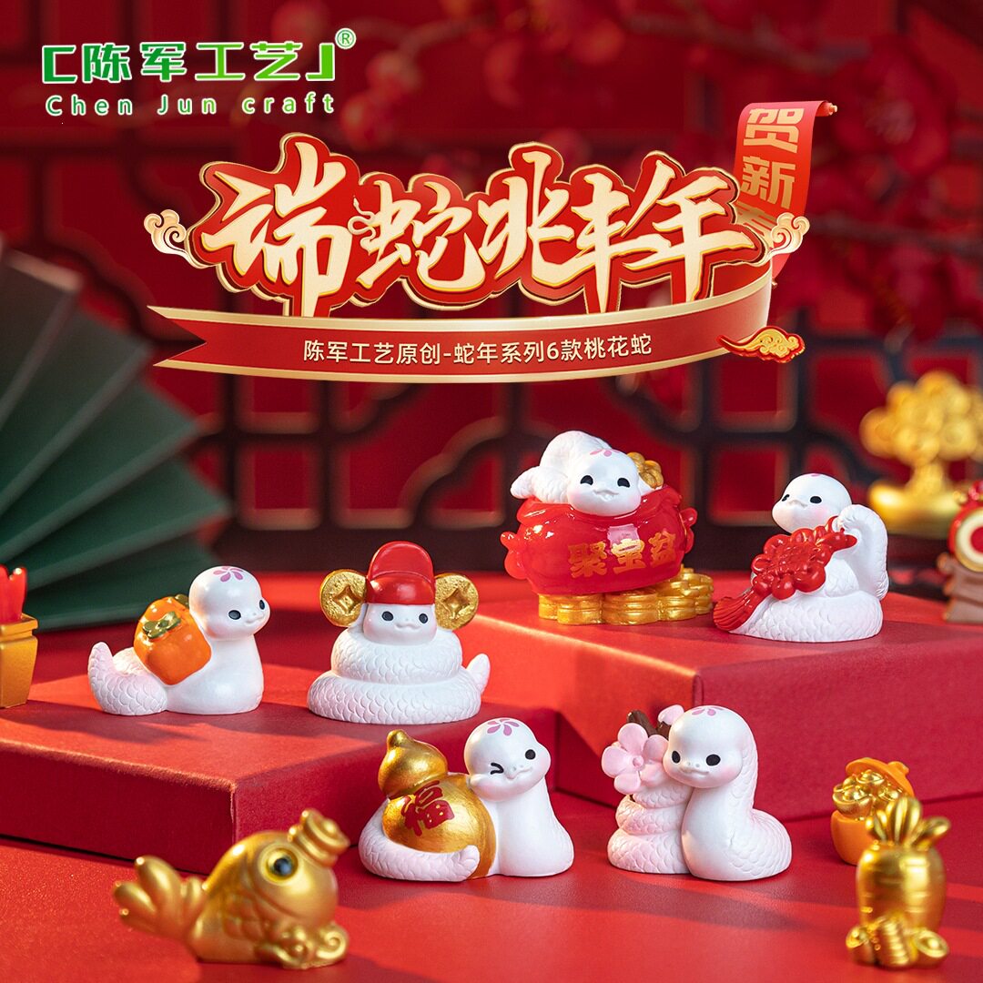 财神可爱小蛇公仔摆件配件迷你小