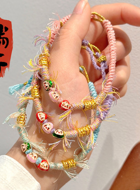 创意礼物端午节五彩绳手链儿童可爱小粽子五色线编织手绳成人手链