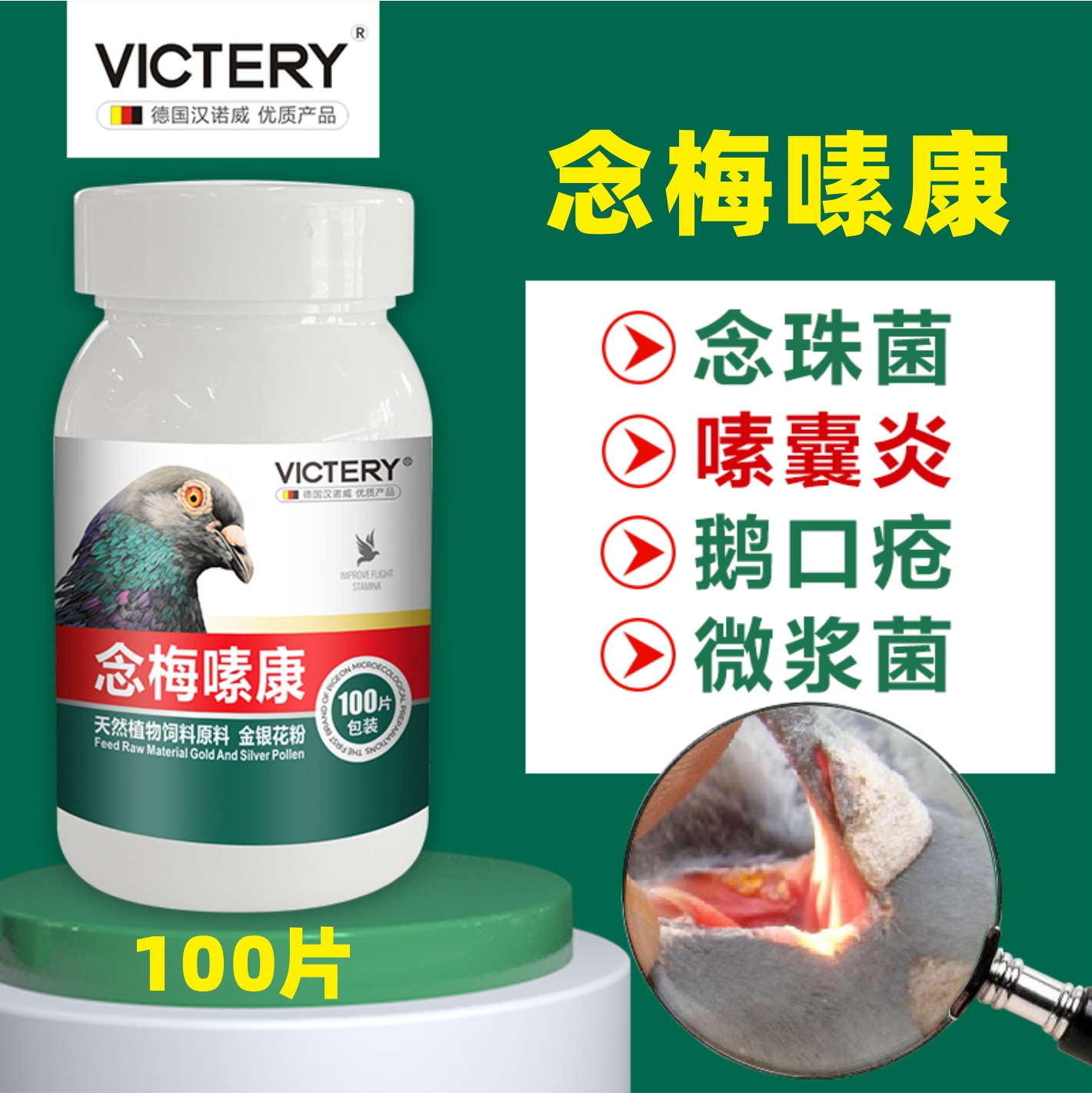 汉诺威保健品念梅嗉康念珠菌霉菌