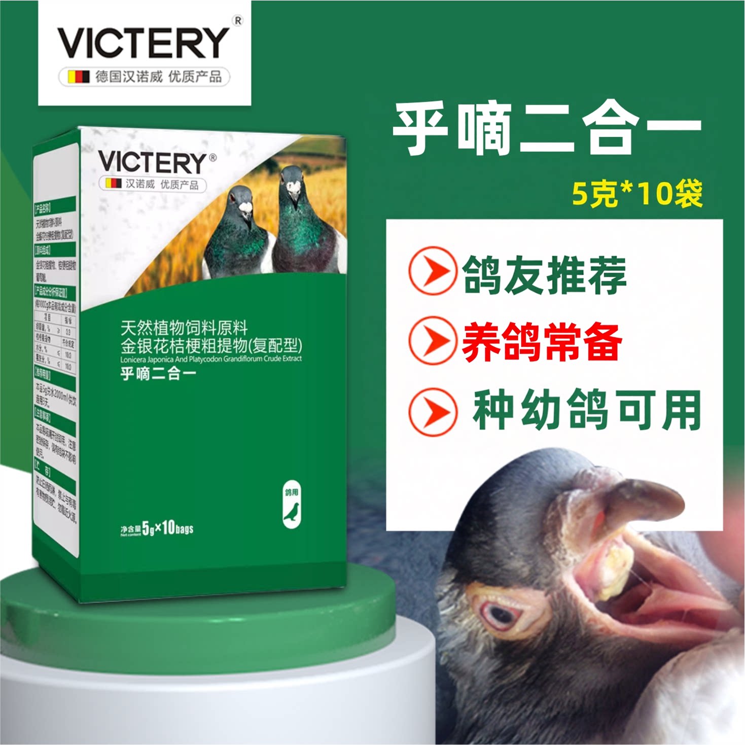 汉诺威呼滴二合一粉呼吸道保健品