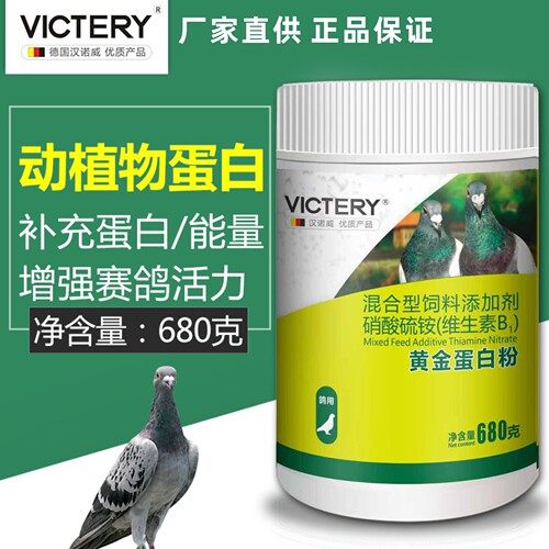 汉诺威保健品黄金蛋白粉补充能量