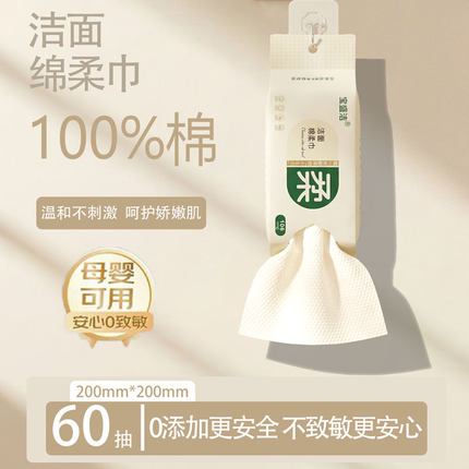 一次性化妆巾悬挂放置两用式洗脸巾加厚珍珠纹干湿两用家用擦脸巾