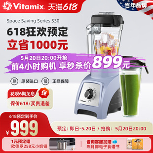 原装 s30破壁机家用豆浆机榨汁料理机辅食机小型破壁机3人 Vitamix