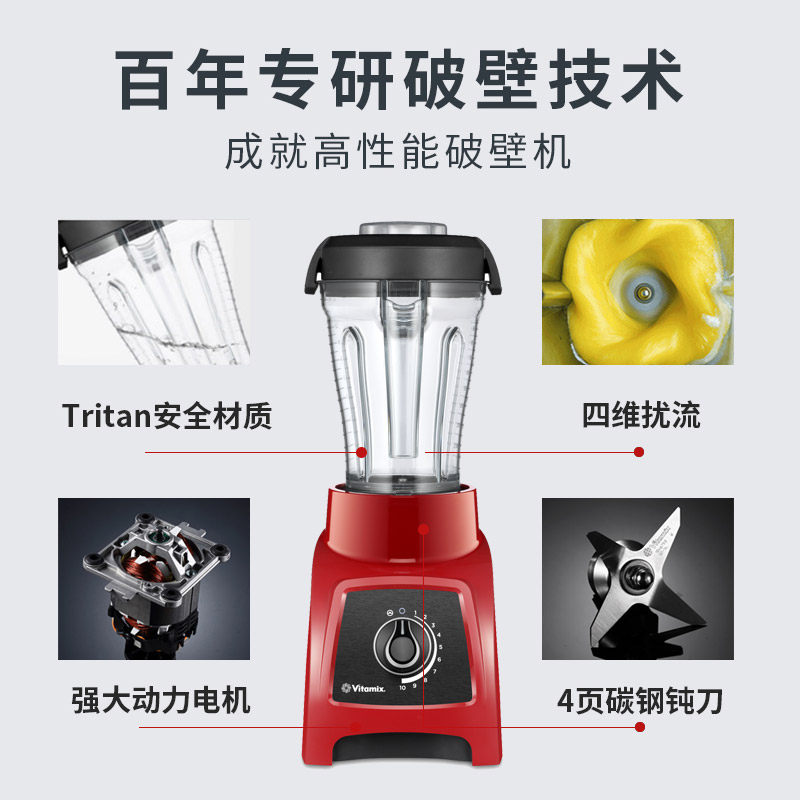 原装Vitamix s30破壁机家用豆浆机榨汁料理机辅食机小型破壁机3人
