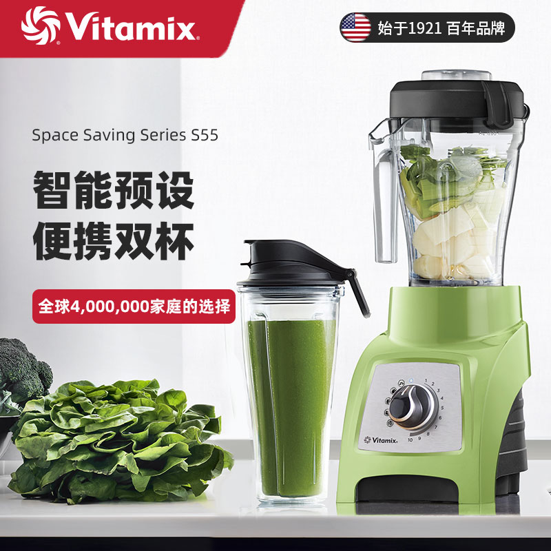 Vitamix破壁机家用全自动静音