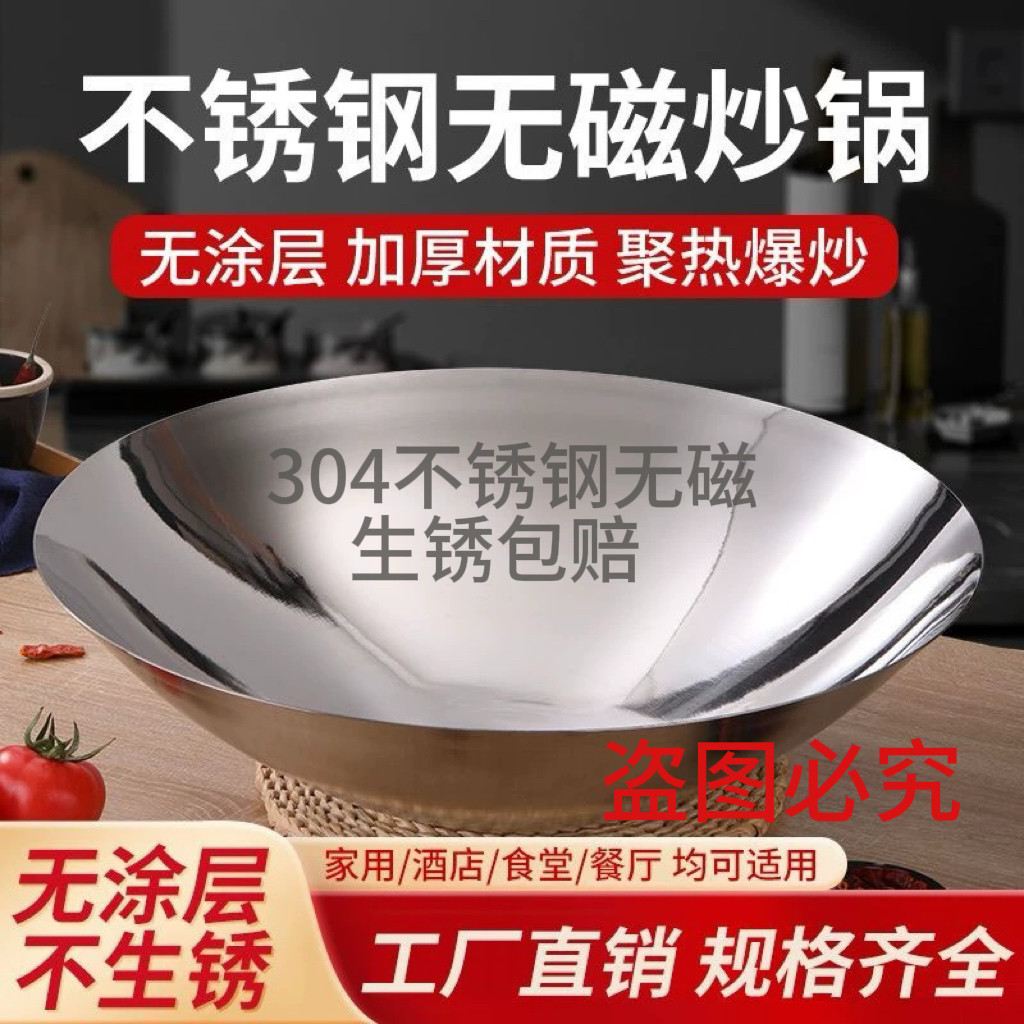 304不锈钢无磁无边大锅土灶锅柴火炉不粘无涂层圆底尖底不生锈