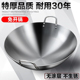 优质304不锈钢双耳大锅316食品级无磁反边炒锅不生锈无涂层不粘锅