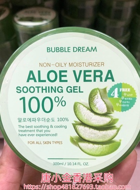 香港购韩国原装芦荟胶aloevera100%晒后修复清爽补水保湿面膜免洗