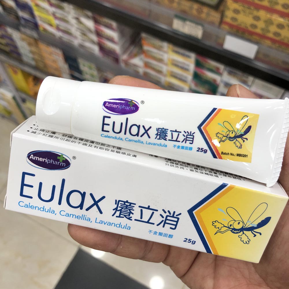 香港进口 台湾Eulax痒立消25g止痒止痕皮肤软膏 西草药配方
