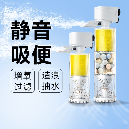 家用鱼缸过滤器内置制氧一体机增氧静音三合一小型循环水泵吸粪