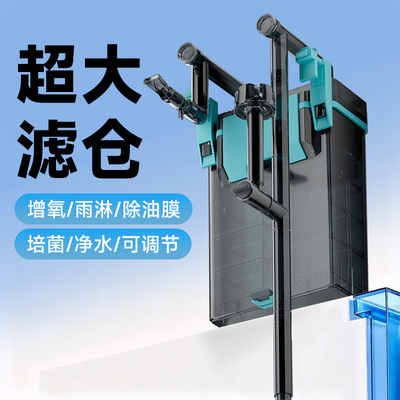 鱼缸过滤器壁挂式外置过滤桶
