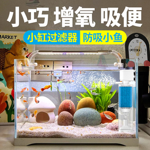 鱼缸过滤器一体机小型打氧净化水质三合一鱼马桶吸粪便循环水泵