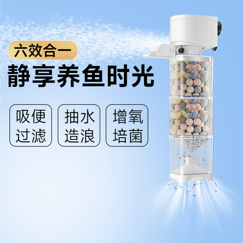 鱼缸过滤器内置鱼马桶