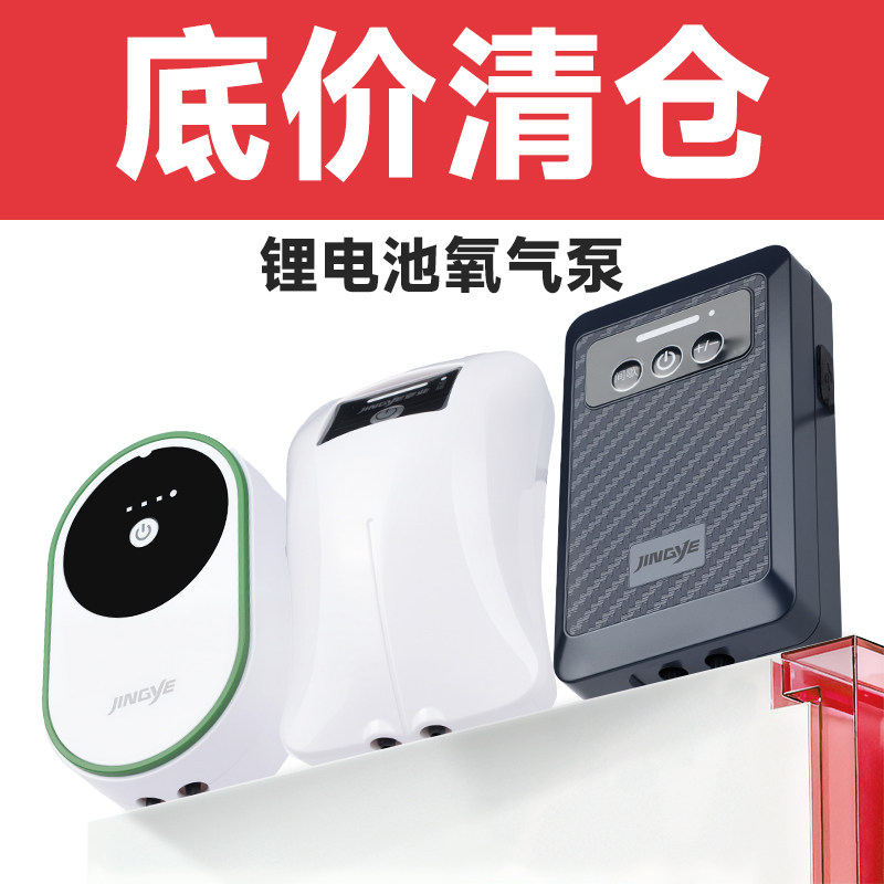 户外钓鱼小型防水静音增氧泵
