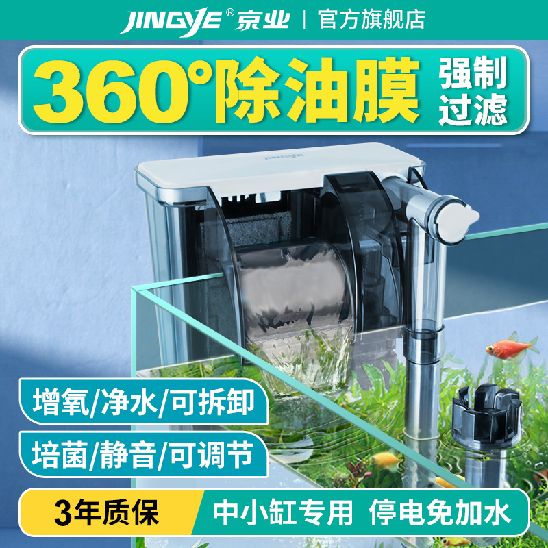 【中小缸专用】瀑布式过滤器