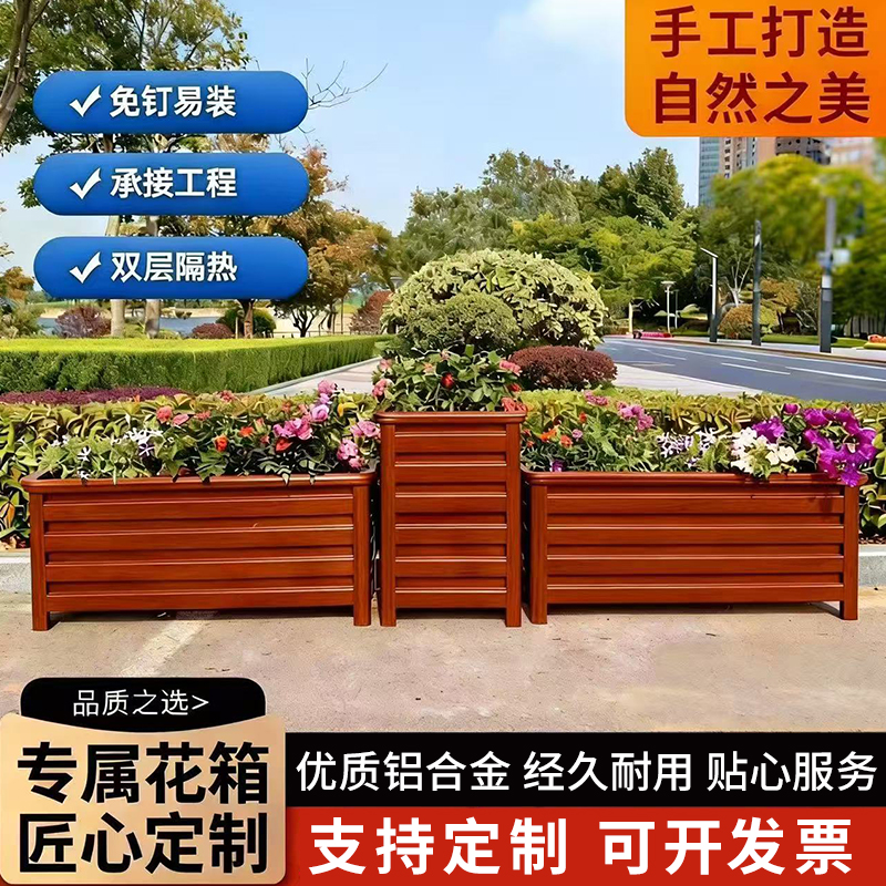 铝合金花箱户外庭院种植箱