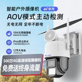 太阳能监控摄像头无电无网户外夜视高清室外360度无死角4g免流量