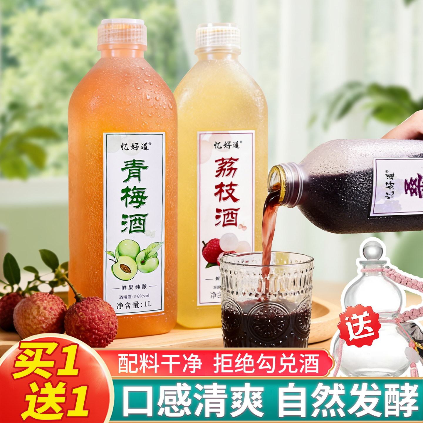 6度青梅荔枝米酒桑葚酒纯果酿造无添加低度糯米酒发酵晚安酒微醺