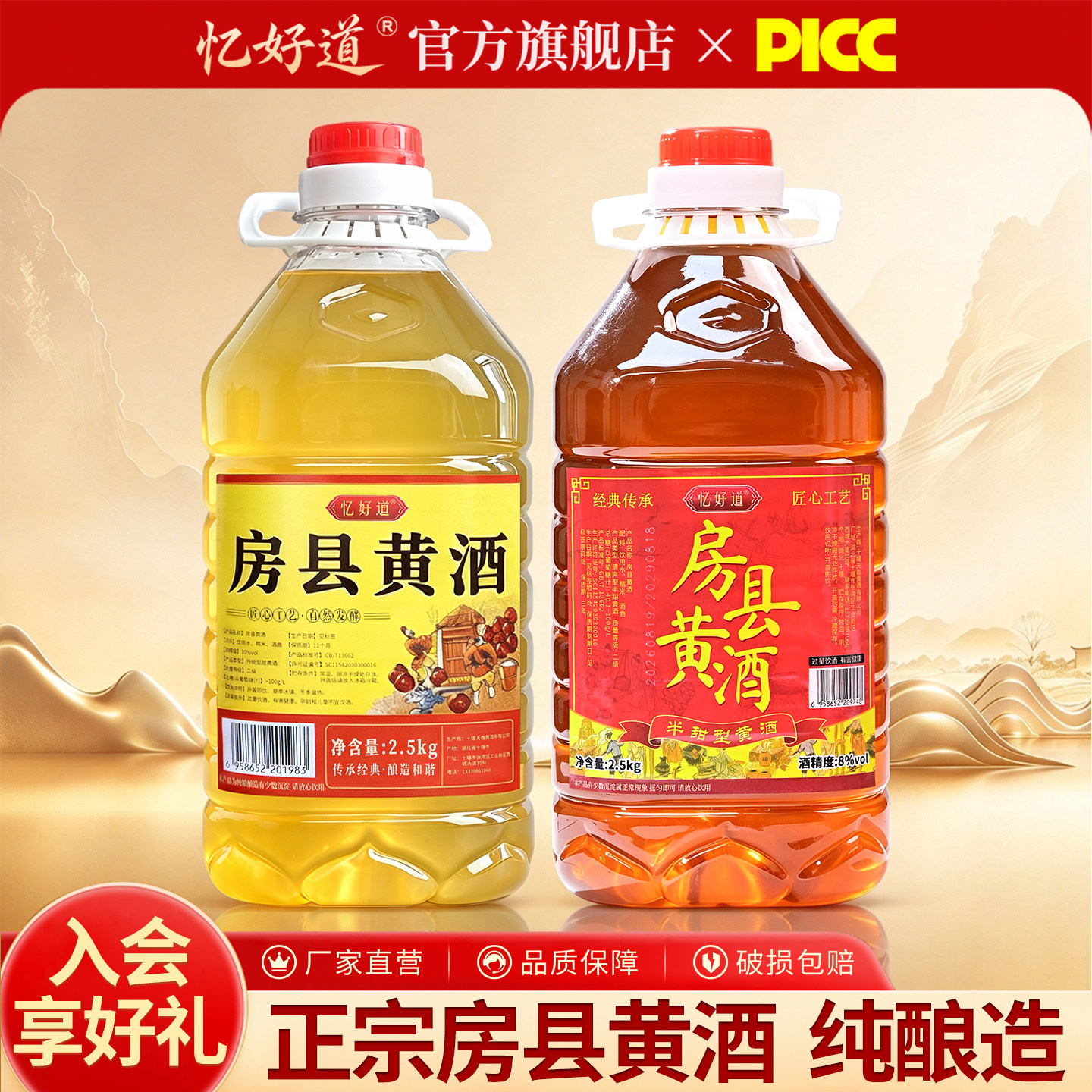 忆好道正宗房县黄酒半甜型农家自酿纯粮客家原浆糯米酒无焦糖色