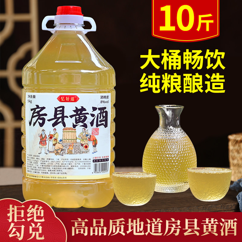 湖北正宗房县黄酒洑汁瓶装饮用农家自酿半甜型原浆糯米酒月子酒
