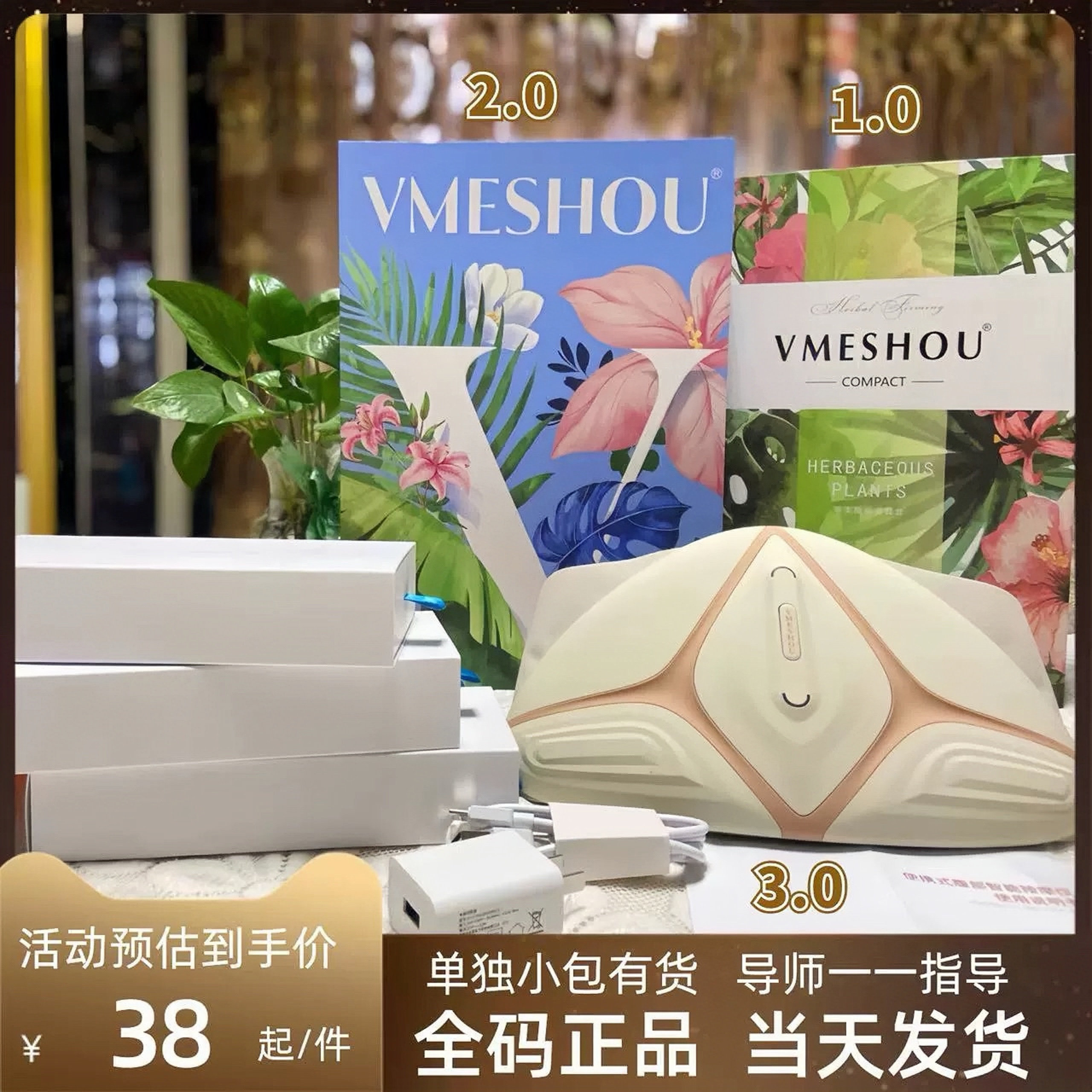 新款2.0唯蜜瘦品牌热敷包 VmeShou腰带1.0草药3.0官网正品包邮