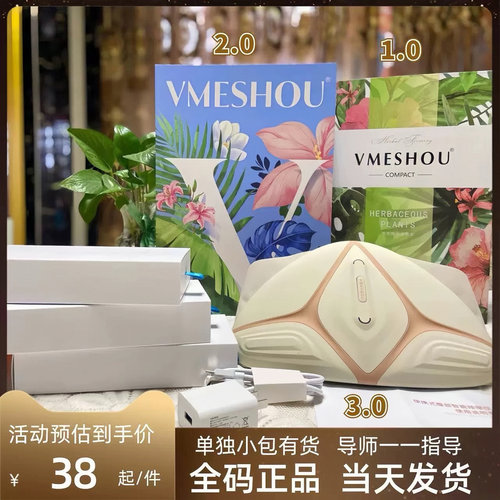 新款2.0唯蜜瘦品牌热敷包 VmeShou腰带1.0草药3.0官网正品包邮