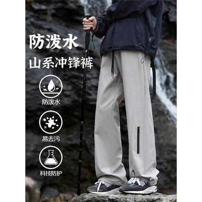 户外登山防水冲锋裤男款秋季