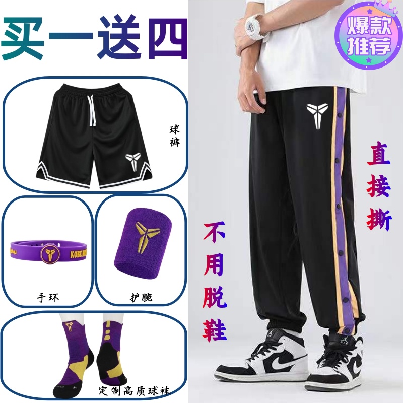 美式排扣裤男篮球裤侧排全开扣