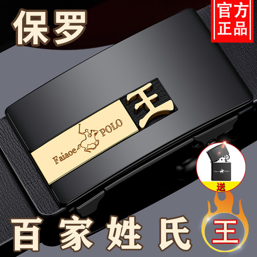 品牌奢华高档皮带男真皮自动扣