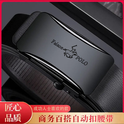 保罗正品皮带男士高档轻奢内穿腰带真皮自动扣2025新款纯牛皮裤带