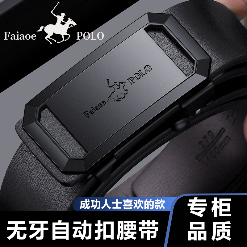 保罗正品皮带男士高档内穿腰带真皮自动扣时尚2025新款纯牛皮裤带