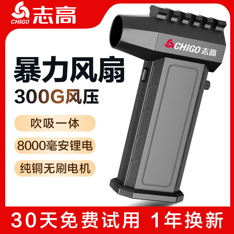 志高暴力风扇手持无刷涡