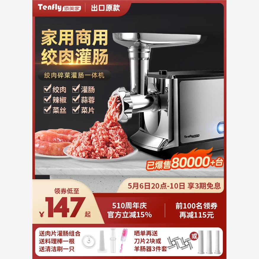 Tenfly添美家用商用电动