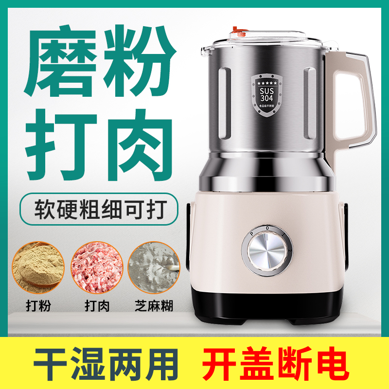 干湿两用研磨机家用粉碎