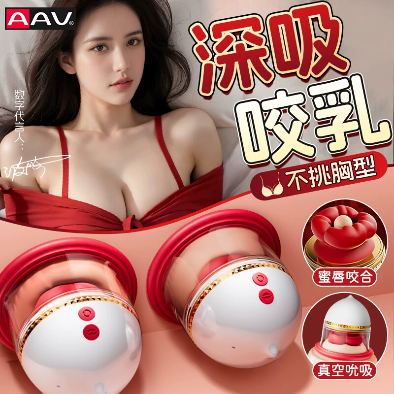 美胸家庭波吸挺负压养生仪器