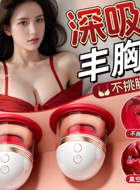 胸部按摩仪乳腺疏通产后通乳